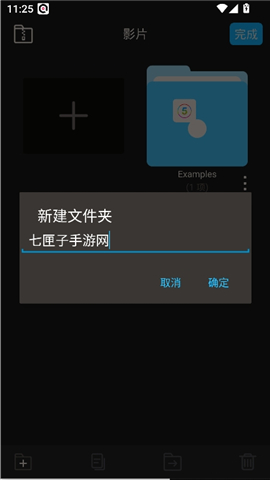 cutecut骨骼动画制作