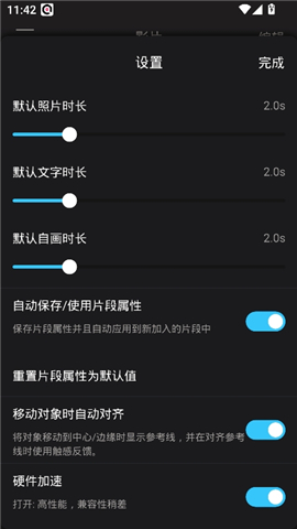 cutecut剪辑软件