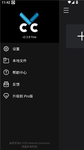 cutecut剪辑软件