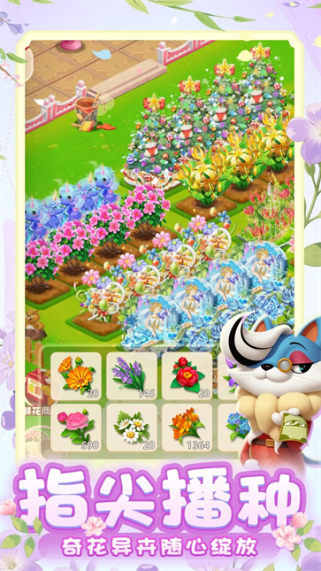 动物花店截图4