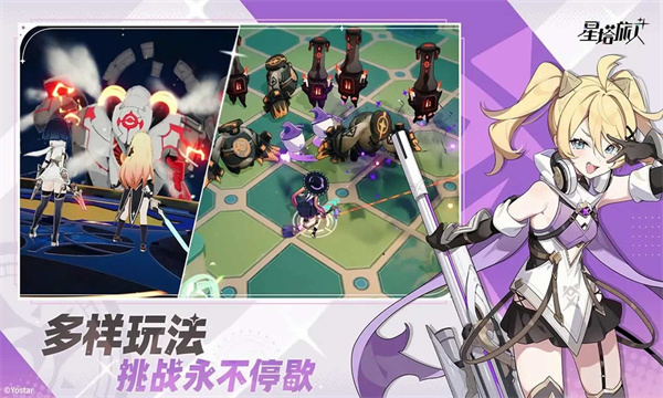 星塔旅人日服截图1