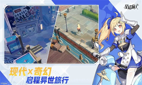 星塔旅人日服截图4