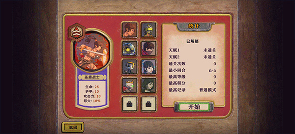 酸橙和米粒的幸运数字截图4