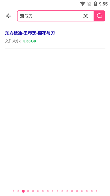 bt磁力狗灰hui截图2