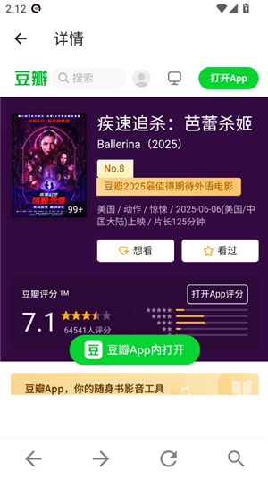 bt磁力狗1.7
