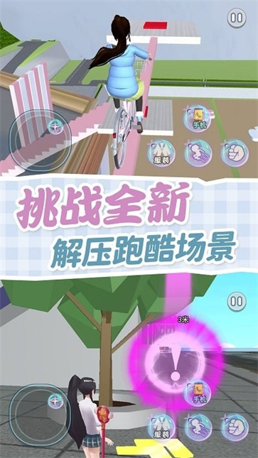 樱校姐姐来跑酷截图2