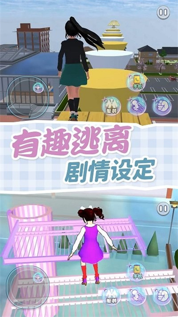 樱校姐姐来跑酷截图3