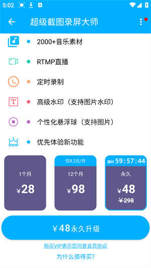 超级截图录屏大师截图1