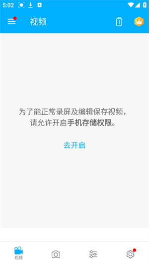 超级截图录屏大师截图2