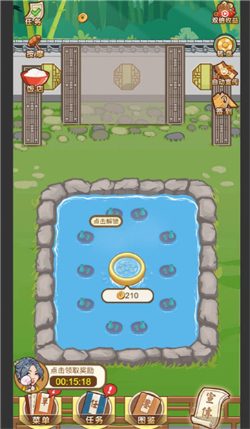 五星级大澡堂截图2