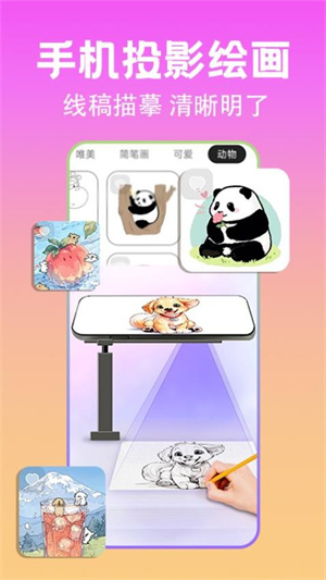 AR动漫线稿临摹截图4