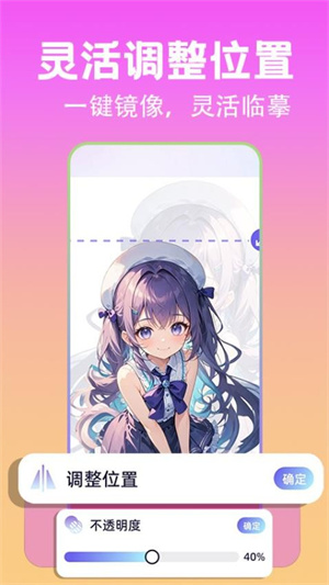 AR动漫线稿临摹截图3