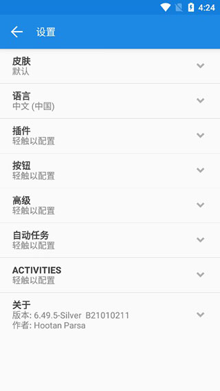 MiXplorer汉化版截图1