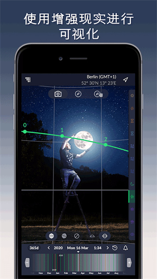 Ephemeris中文版截图5