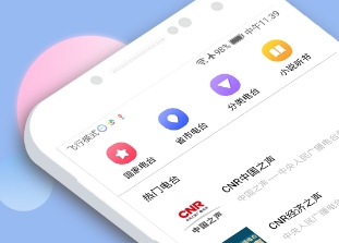 可以听广播电台的app