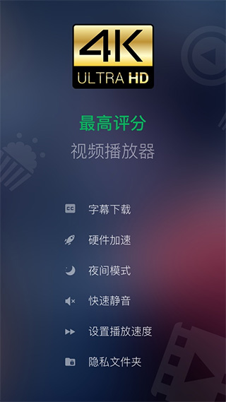 XPlayer播放器截图1