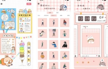 手机上做手账的软件