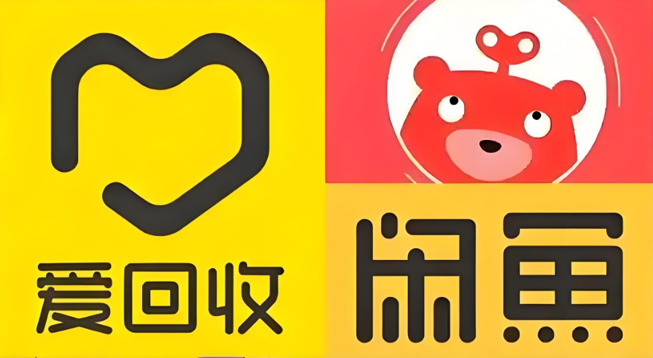 二手回收平台