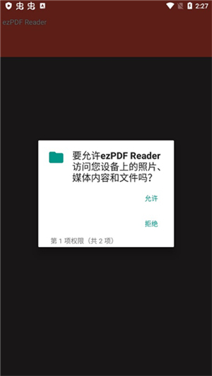 ezPDF阅读器
