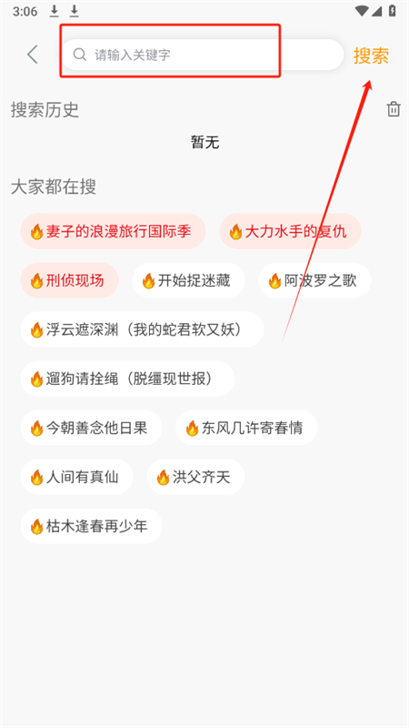 大喵追剧