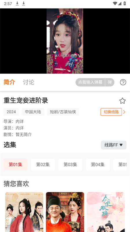 大喵追剧