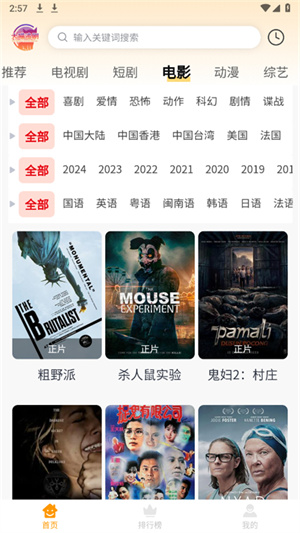 大喵追剧