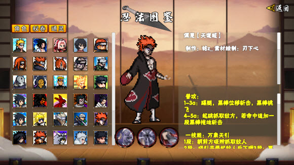 像素火影次世代1.17版本