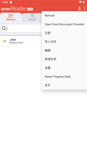 ezPDF阅读器中文版
