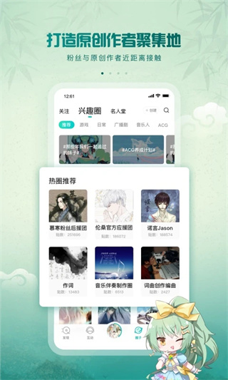 5sing伴奏基地截图1