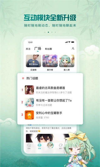 5sing伴奏基地截图2