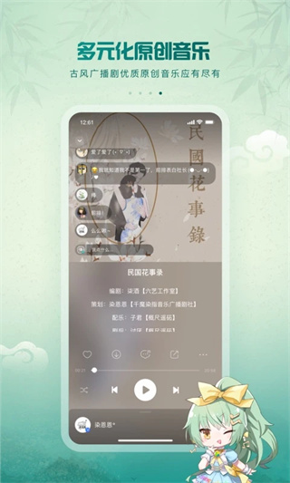 5sing伴奏基地截图3
