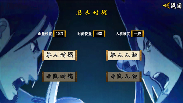 像素火影次世代带土版