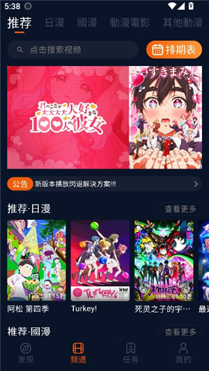 囧次元纯净版苹果版