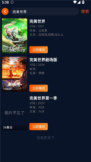 囧次元纯净版苹果版