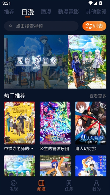 jocy囧次元截图2