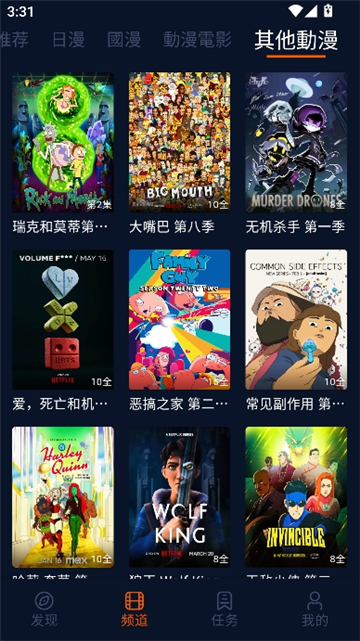 jocy囧次元截图5