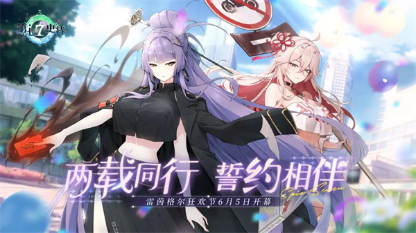 第七史诗官服截图1