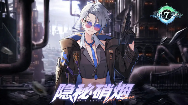 第七史诗官服截图2