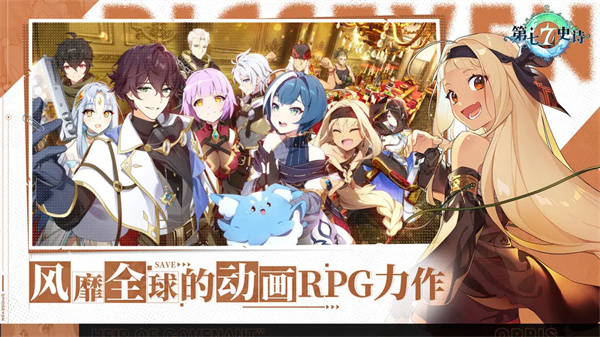 第七史诗官服截图3