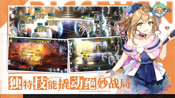 第七史诗官服截图4