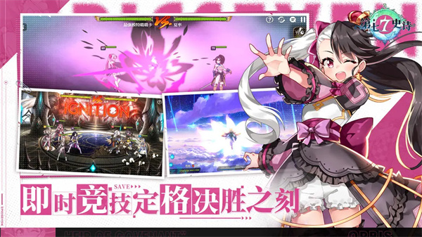 第七史诗官服截图6