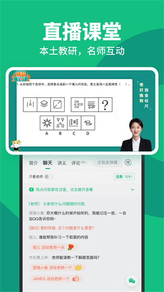 事考帮截图3