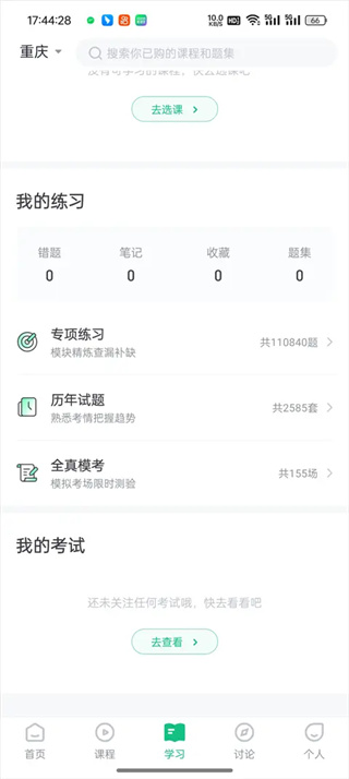 事考帮