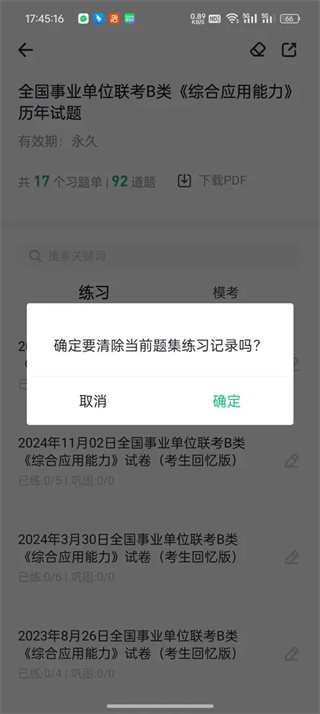 事考帮