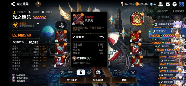 第七史诗手游