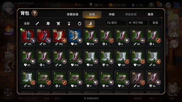 第七史诗手游