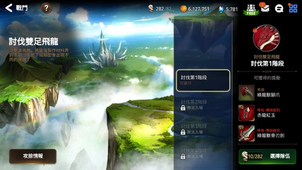 第七史诗手游