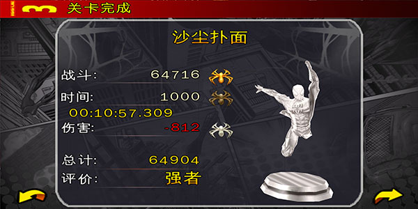 蜘蛛侠全面混乱