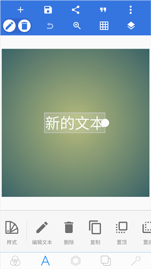 pixellab汉化版_2.1.1