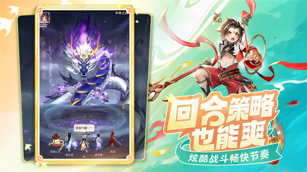 灵兽大冒险截图3